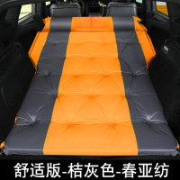 敬平汽车床垫suv专用车后备箱睡垫后排车内睡觉车里用车载充气床 A款-桔灰-5cm厚 平