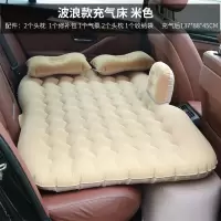 敬平汽车车用车后备箱睡觉后排后座睡垫气垫床车载充气床垫 波浪纹充气床 简约款 米色 平