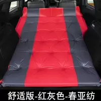 敬平汽车床垫suv专用车后备箱睡垫后排车内睡觉车里用车载充气床 A款-红灰-5cm厚 平