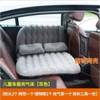 敬平汽车车用车后备箱睡觉后排后座睡垫气垫床车载充气床垫 儿童款车载充气床 灰色 平