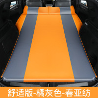 敬平汽车床垫suv专用车后备箱睡垫后排车内睡觉车里用车载充气床 B款-桔灰-5cm厚 平