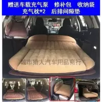 敬平SUV车载充气床后排车中床后备箱旅行床多功能折叠分体气垫床睡垫 追趣三代泵手袋修补2枕+间隙垫 后排后备箱两用 平