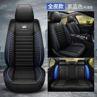 敬平汽车座套夏季冰丝三菱欧蓝德劲炫ASX奕歌翼神全包围四季通用坐垫 黑蓝标准S07(全皮四季) 平