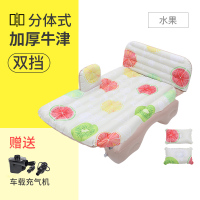 敬平德国车载充气床垫汽车用品轿车后排睡垫床SUV专用旅行床 分体加厚牛津双档水果[TAWA] 平
