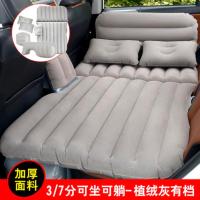 敬平车载充气床汽车后排睡觉垫SUV折叠床轿车内中后座床垫旅行气垫床 三七分可坐可躺双档保护灰色 舒适亲肤植绒款 平
