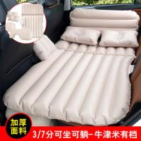 敬平车载充气床汽车后排睡觉垫SUV折叠床轿车内中后座床垫旅行气垫床 米色三七分可做可躺双档 加厚耐磨奢华牛津 平