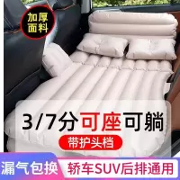 敬平车载充气床汽车后排睡觉垫SUV折叠床轿车内中后座床垫旅行气垫床 三七分可坐可躺双档飞马黑 加厚耐磨奢华牛津 平