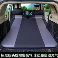 敬平车载充气床汽车用品睡觉床垫 轿车SUV中后排后座睡垫气垫床旅行床 标准版A款春亚纺-黑灰 平