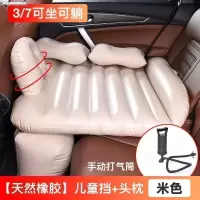 敬平车载充气床日产新轩逸逍客奇骏天籁蓝鸟专用汽车内后座气垫床垫 [3-7分可坐可躺]温馨米-带儿童挡-送2个头枕 T型 