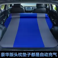 敬平车载充气床汽车用品睡觉床垫 轿车SUV中后排后座睡垫气垫床旅行床 豪华版A款春亚纺-蓝灰 平
