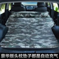 敬平车载充气床汽车用品睡觉床垫 轿车SUV中后排后座睡垫气垫床旅行床 豪华版A款春亚纺-迷彩色 平