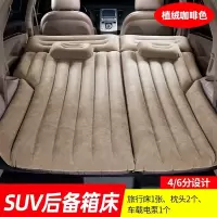 敬平汽车SUV后排后备箱旅行床 后座气垫床睡觉床垫车载充气床 SUV后备箱充气床[咖色]+枕头+充气泵 平