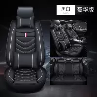 敬平2020款荣威RX5汽车座套2019款荣威rx5座椅套全包围专用坐垫套18款 黑白色 豪华版 平