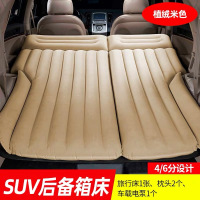 敬平汽车SUV后排后备箱旅行床 后座气垫床睡觉床垫车载充气床 SUV后备箱充气床[米色]+枕头+充气泵 平