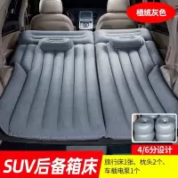 敬平汽车SUV后排后备箱旅行床 后座气垫床睡觉床垫车载充气床 SUV后备箱充气床[灰色]+2个墩子+枕头+充气泵 平