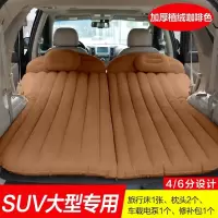 敬平汽车SUV后排后备箱旅行床 后座气垫床睡觉床垫车载充气床 大型SUV后备箱充气床[咖色]+枕头+充气泵 平
