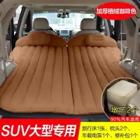 敬平汽车SUV后排后备箱旅行床 后座气垫床睡觉床垫车载充气床 大型SUV后备箱充气床[咖色]+2个墩子+枕头+充气 