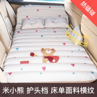 敬平车载充气床汽车后排睡垫旅行床垫轿车后座气垫床车内睡觉床 [亲肤★床单面料★柔软舒适]护头挡+儿童挡+横纹 小熊 