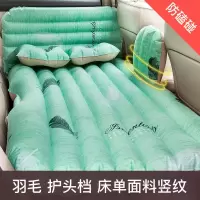 敬平车载充气床汽车后排睡垫旅行床垫轿车后座气垫床车内睡觉床 [亲肤★床单面料★柔软舒适]护头挡+儿童挡 羽毛竖纹 平