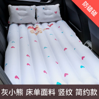 敬平车载充气床汽车后排睡垫旅行床垫轿车后座气垫床车内睡觉床 [亲肤★床单面料★柔软舒适]简约款 小熊灰色 平