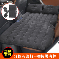 敬平车载充气床车中床后排旅行床垫适用吉利远景X3S1帝豪GSGL博越金刚 [加厚]分体-植绒黑有挡(波浪纹款) 平