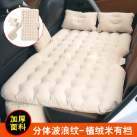 敬平车载充气床车中床后排旅行床垫适用吉利远景X3S1帝豪GSGL博越金刚 [加厚]分体-植绒米有挡(波浪纹款) 平