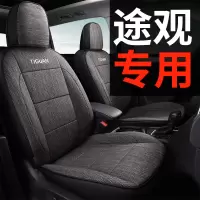 敬平上海大众途观l座套全包汽车坐垫布座垫四季通用2009-2020款座椅套 新途观L七座不合适 平