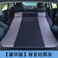敬平丰田rav4荣放汽车充气床垫suv专用后备箱睡垫车载后排气垫床 [黑灰色豪华款]春亚纺面料★全自动充气★亲肤防水 平
