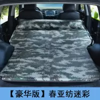 敬平丰田rav4荣放汽车充气床垫suv专用后备箱睡垫车载后排气垫床 [迷彩色豪华款]春亚纺面料★全自动充气★亲肤防水 平