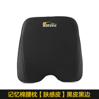 敬平大众途昂车载充气床SUV后备箱床娇车后排睡床途昂X改装专用可折叠 记忆棉腰枕[肤感皮]黑皮黑边 一个 平