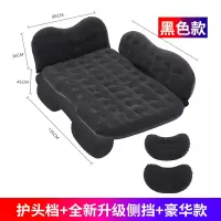 敬平车上气垫床车内车用儿童汽车载充气床垫后排粉色女士专用睡觉 黑色豪华植绒+护头挡+儿童挡) 平