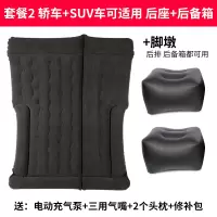 敬平车载充气床汽车后排旅行床垫车内睡觉床气垫床suv专用后备箱睡垫 [后座+后备箱通用]轿车+SUV车 竖波浪纹 套装 