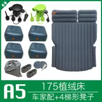敬平车载充气床车中床后备箱后排多功能睡垫气床自驾游汽车旅行床 [A5]后备箱用丨前车厢用 车家泵+4梯形凳 平