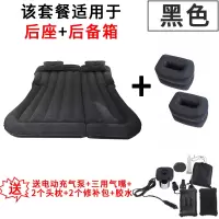 敬平福特翼博翼虎锐界车载充气床领界撼路者探险者汽车床垫睡垫旅行床 后备箱+后座通用+分体脚蹬-黑(需要其他颜色请留言) 