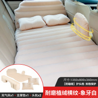 敬平车载充气床车内睡觉床汽车后排充气床垫车后座睡觉SUV车内 [双护挡]-米色-横纹(专车专用 留言车型) 平