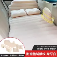 敬平车载充气床车内睡觉床汽车后排充气床垫车后座睡觉SUV车内 [双护挡]-米色-横纹(专车专用 留言车型) 平