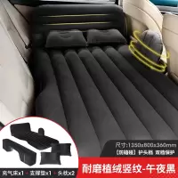 敬平车载充气床车内睡觉床汽车后排充气床垫车后座睡觉SUV车内 [双护挡]-黑色-竖纹(专车专用 留言车型) 平