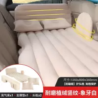 敬平车载充气床车内睡觉床汽车后排充气床垫车后座睡觉SUV车内 [双护挡]-米色-竖纹(专车专用 留言车型 ) 平