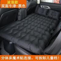 敬平车载充气床垫宝马3系 5系GT 7系X1 X3x4X5汽车内后排气垫床睡垫 波浪款双面牛津;黑色 敬平