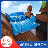敬平汽车内睡觉床车中床儿童婴儿后排坐车载旅行座垫宝宝BB用床充气床 占两位兔子 平