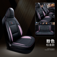 敬平2020款江淮专车专用全包座套iC5四季通用汽车坐垫套座椅套 粉色标准版 平