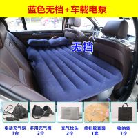 敬平五菱之光宏光荣光专用车载充气床五菱车用床汽车后排后座睡车床垫 分体加厚植绒无档蓝(送电泵) 平