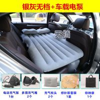 敬平五菱之光宏光荣光专用车载充气床五菱车用床汽车后排后座睡车床垫 分体加厚植绒无档银灰(送电泵) 平
