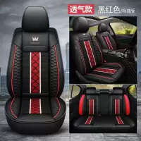 敬平汽车座套夏季冰丝风神奕炫A30 A60 AX3 AX4 AX5全包四季通用坐垫 黑红标准S07(冰丝透气) 平