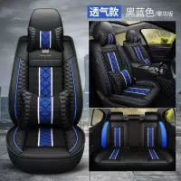 敬平汽车座套夏季冰丝风神奕炫A30 A60 AX3 AX4 AX5全包四季通用坐垫 黑蓝豪华S07(冰丝透气) 平
