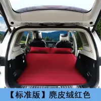 敬平吉利博越远景x6嘉际帝豪gs车载充气垫床suv后备箱旅行车中床睡垫 B款酒红色麂皮绒面料★亲肤防水 平