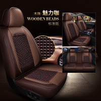 木珠汽车坐垫透气夏季椅垫凉夏天珠子皮革全包围四季座套通用座垫 PZY木珠-标准版魅力咖