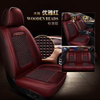 木珠汽车坐垫透气夏季椅垫凉夏天珠子皮革全包围四季座套通用座垫 PZY木珠-标准版优雅红