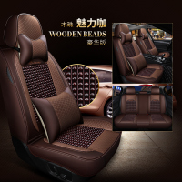 木珠汽车坐垫透气夏季椅垫凉夏天珠子皮革全包围四季座套通用座垫 PZY木珠-豪华版魅力咖