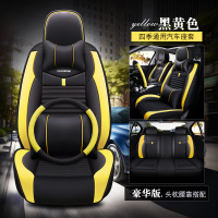 长安逸动CS35 PLUS蓝鲸版CS55/CS75专用全包汽车坐垫四季皮革座套 黑黄色-豪华版